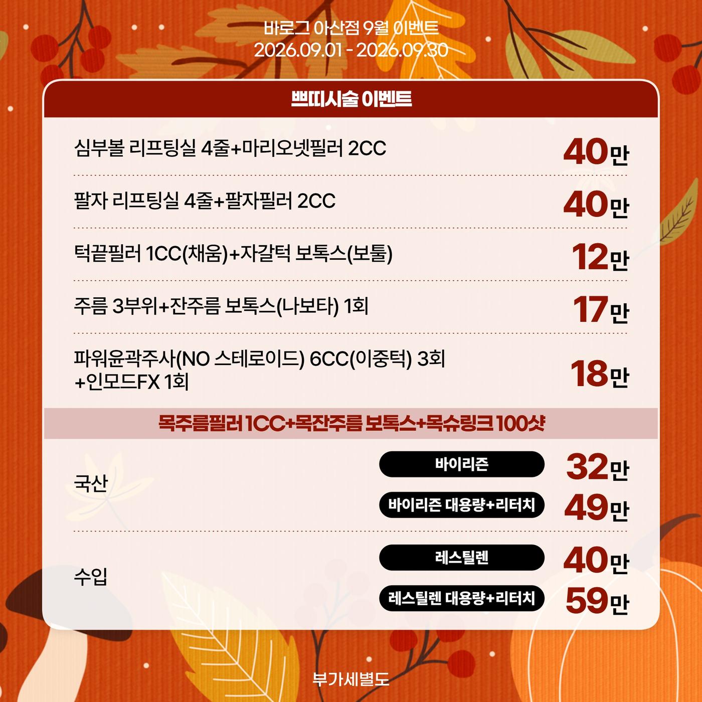 아산점_한국어 이벤트 이미지_02