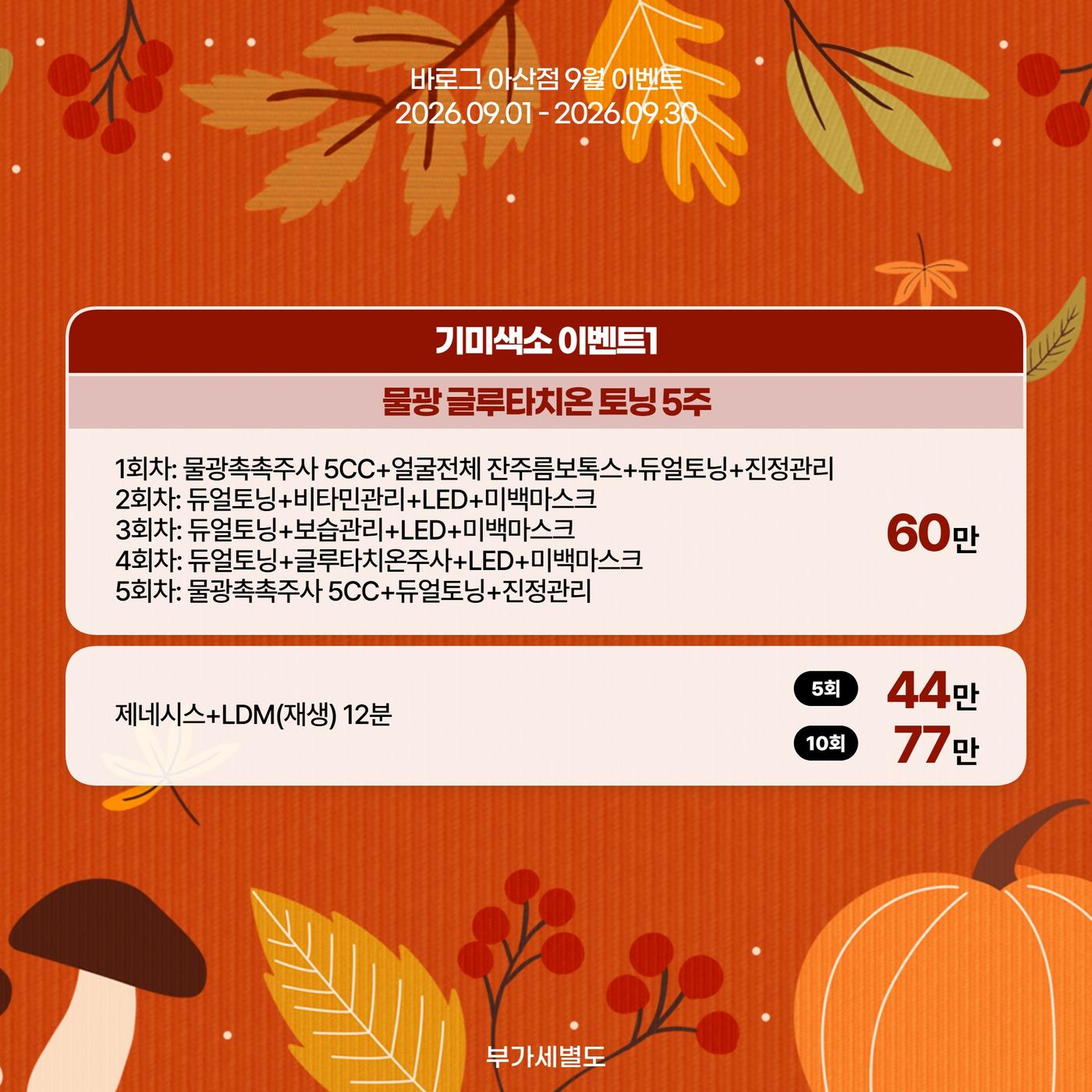 아산점_한국어 이벤트 이미지_03