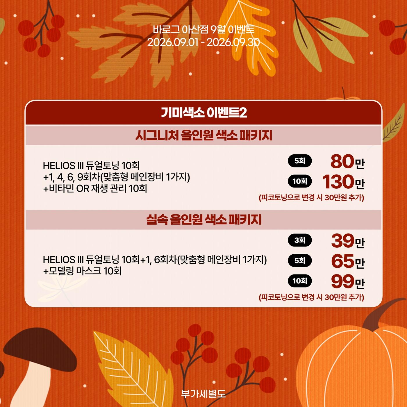 아산점_한국어 이벤트 이미지_04