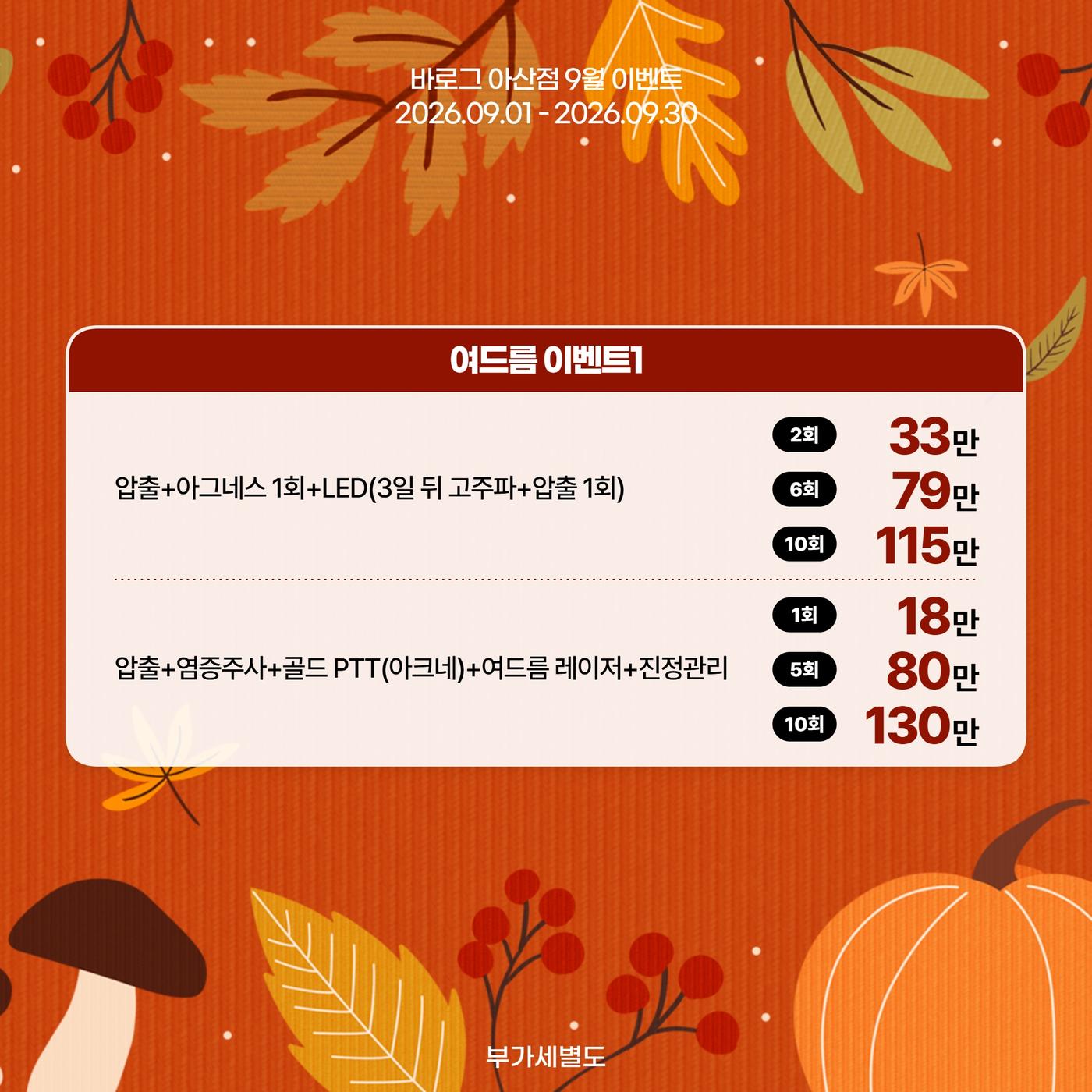 아산점_한국어 이벤트 이미지_05