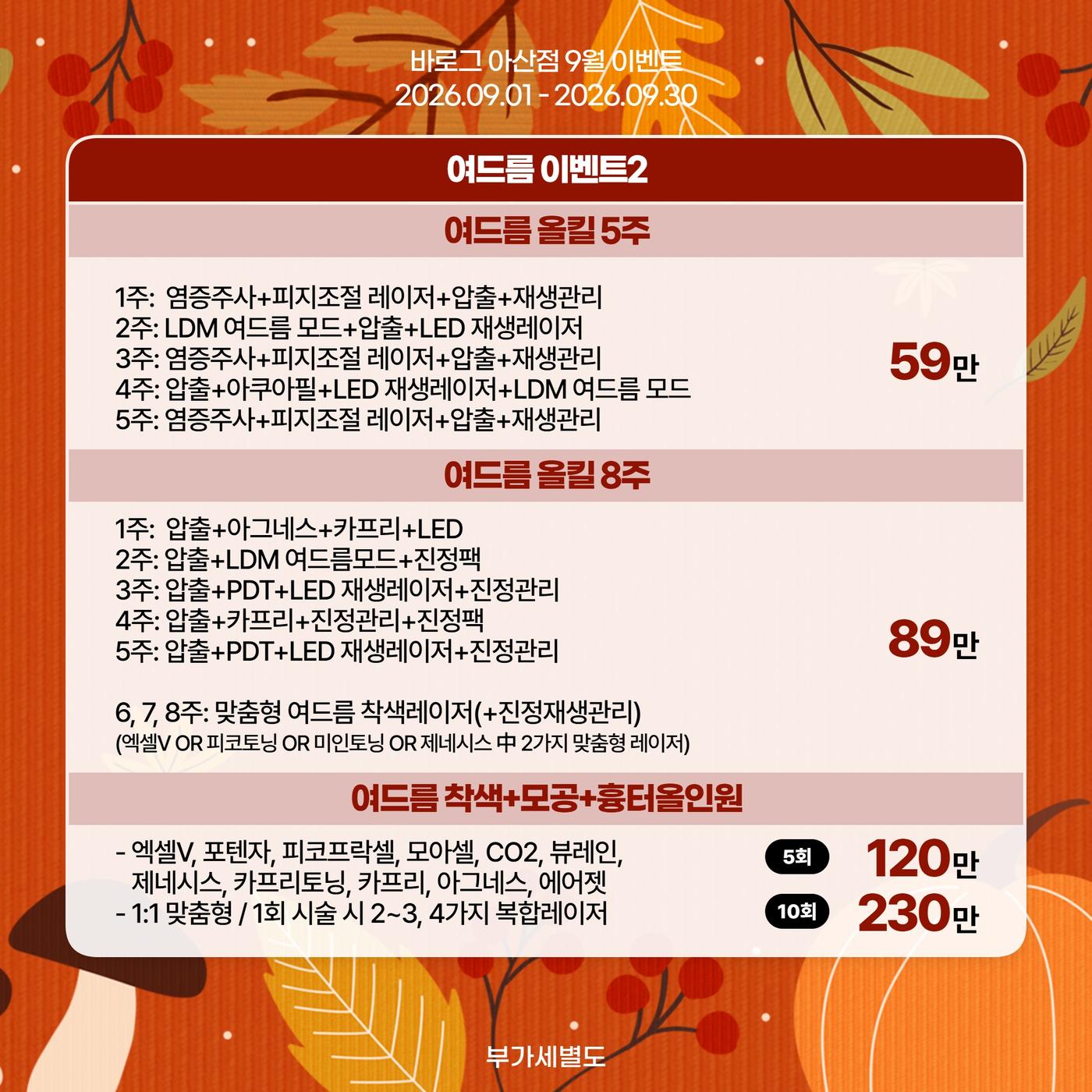 아산점_한국어 이벤트 이미지_06