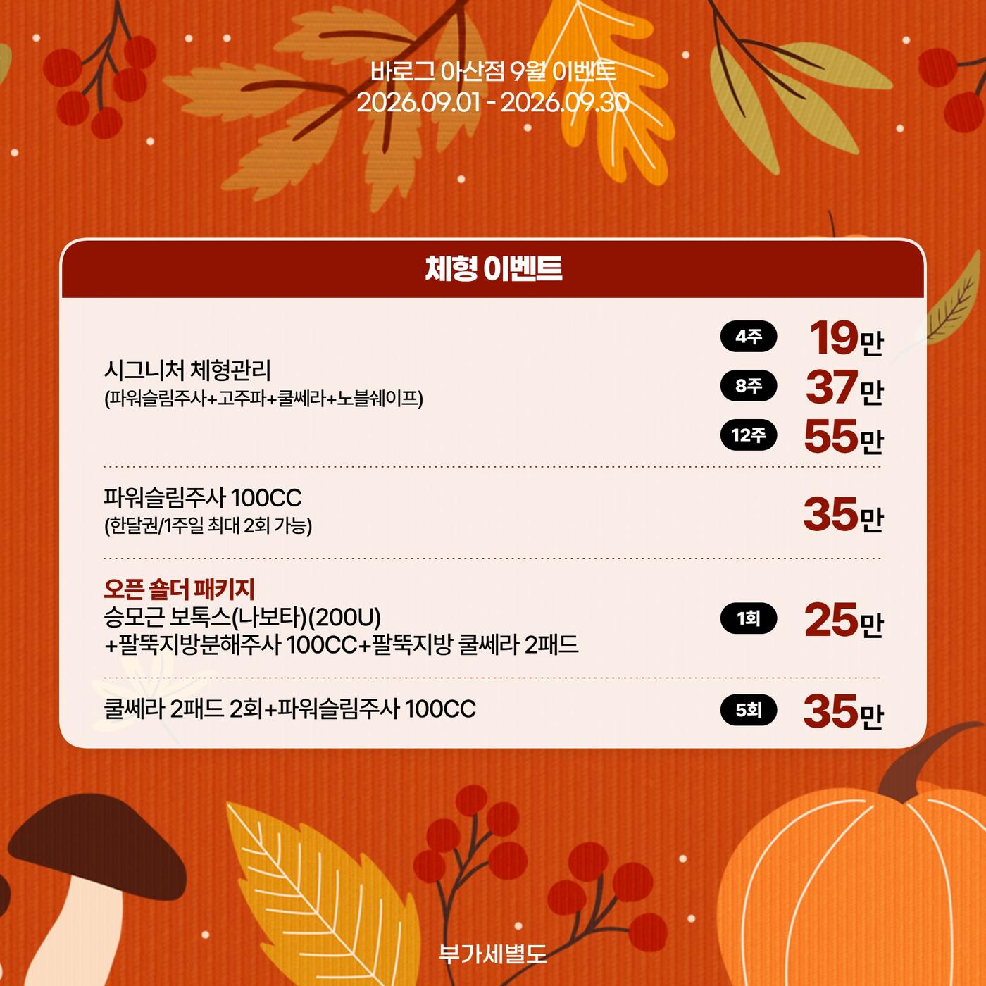 아산점_한국어 이벤트 이미지_07