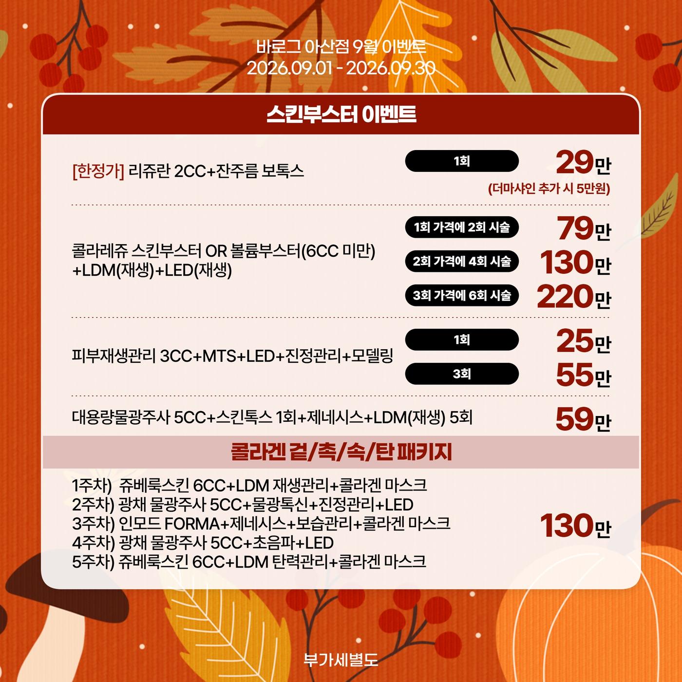 아산점_한국어 이벤트 이미지_08