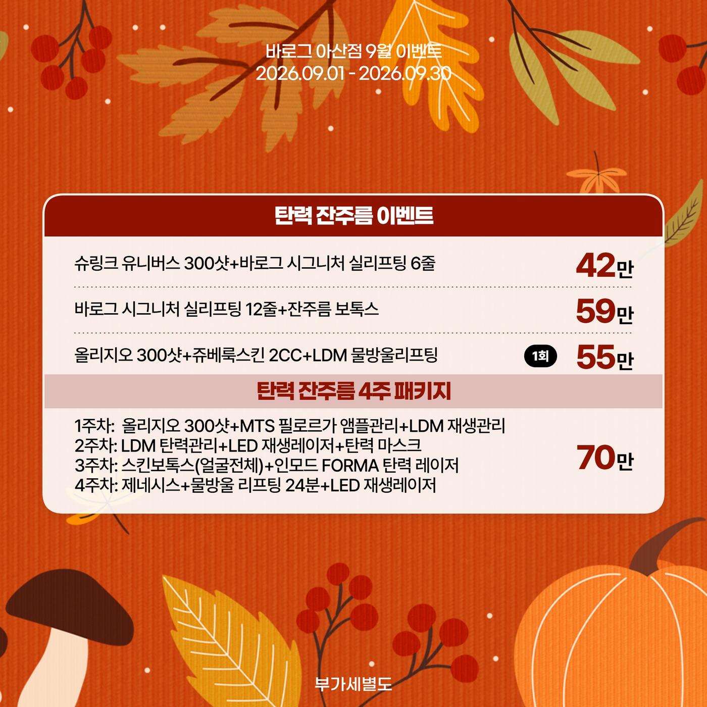 아산점_한국어 이벤트 이미지_09