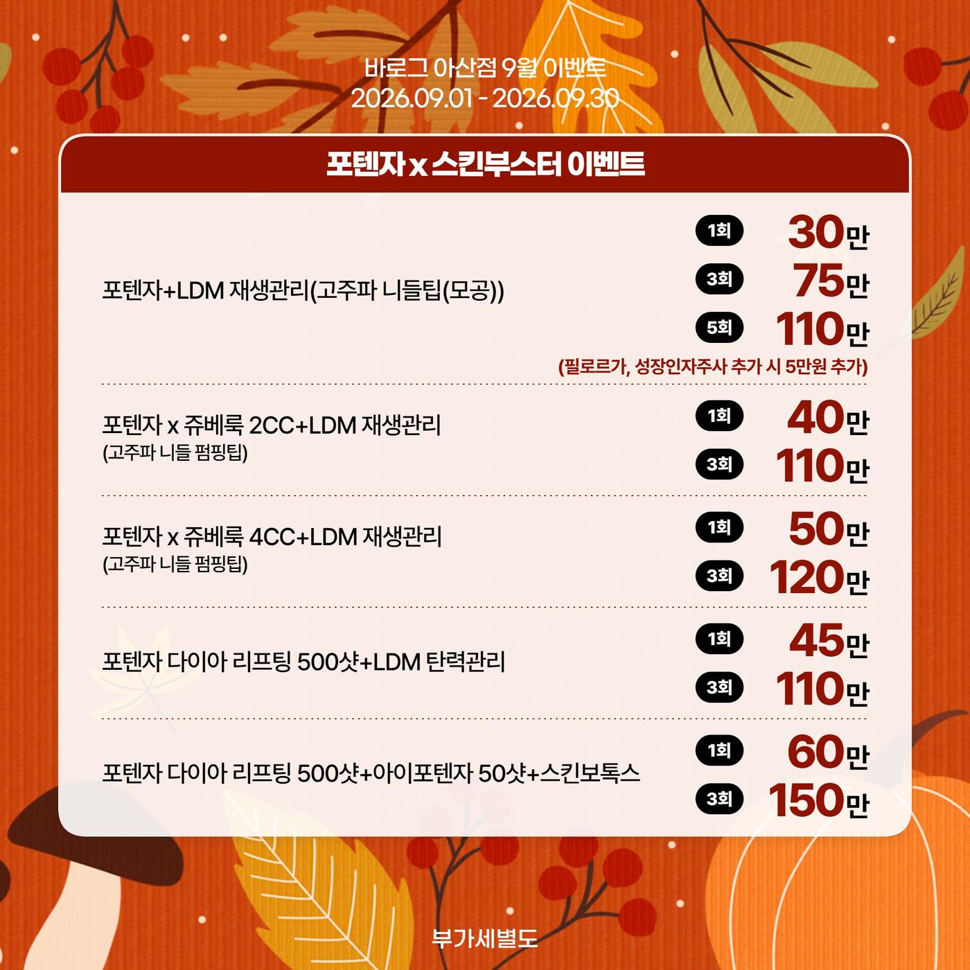 아산점_한국어 이벤트 이미지_10