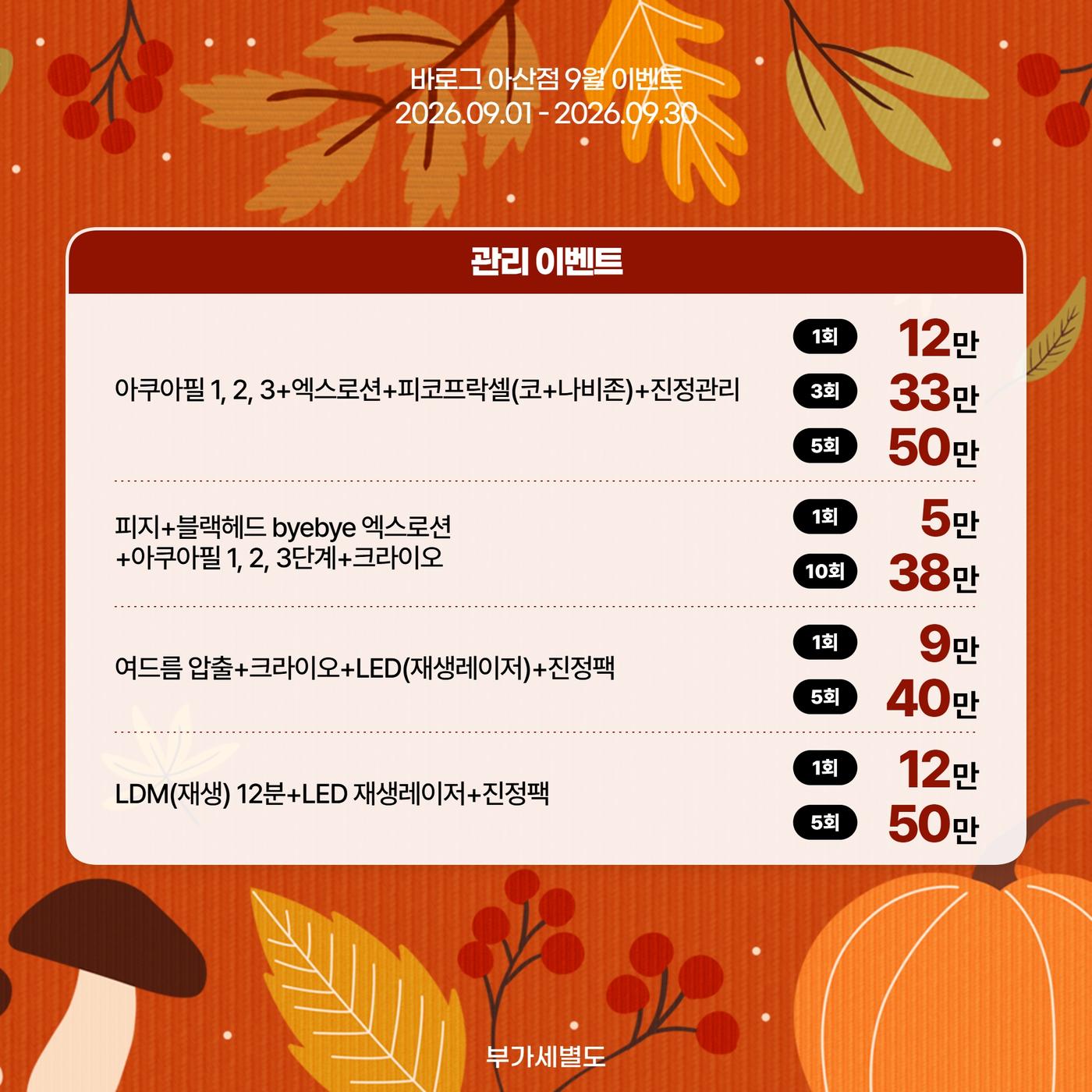아산점_한국어 이벤트 이미지_11
