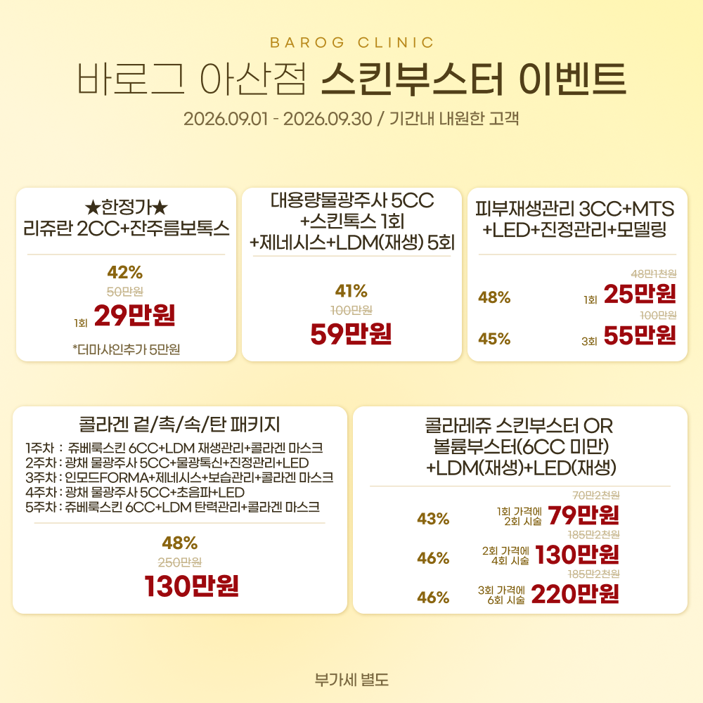 07_스킨부스터 이벤트
