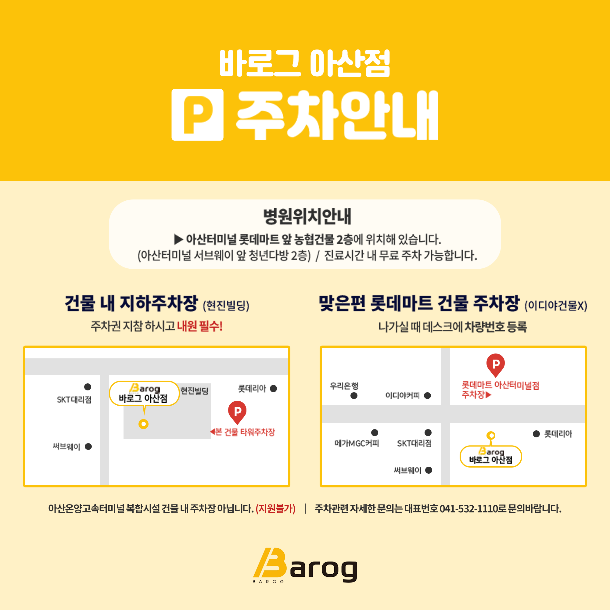 12_주차안내