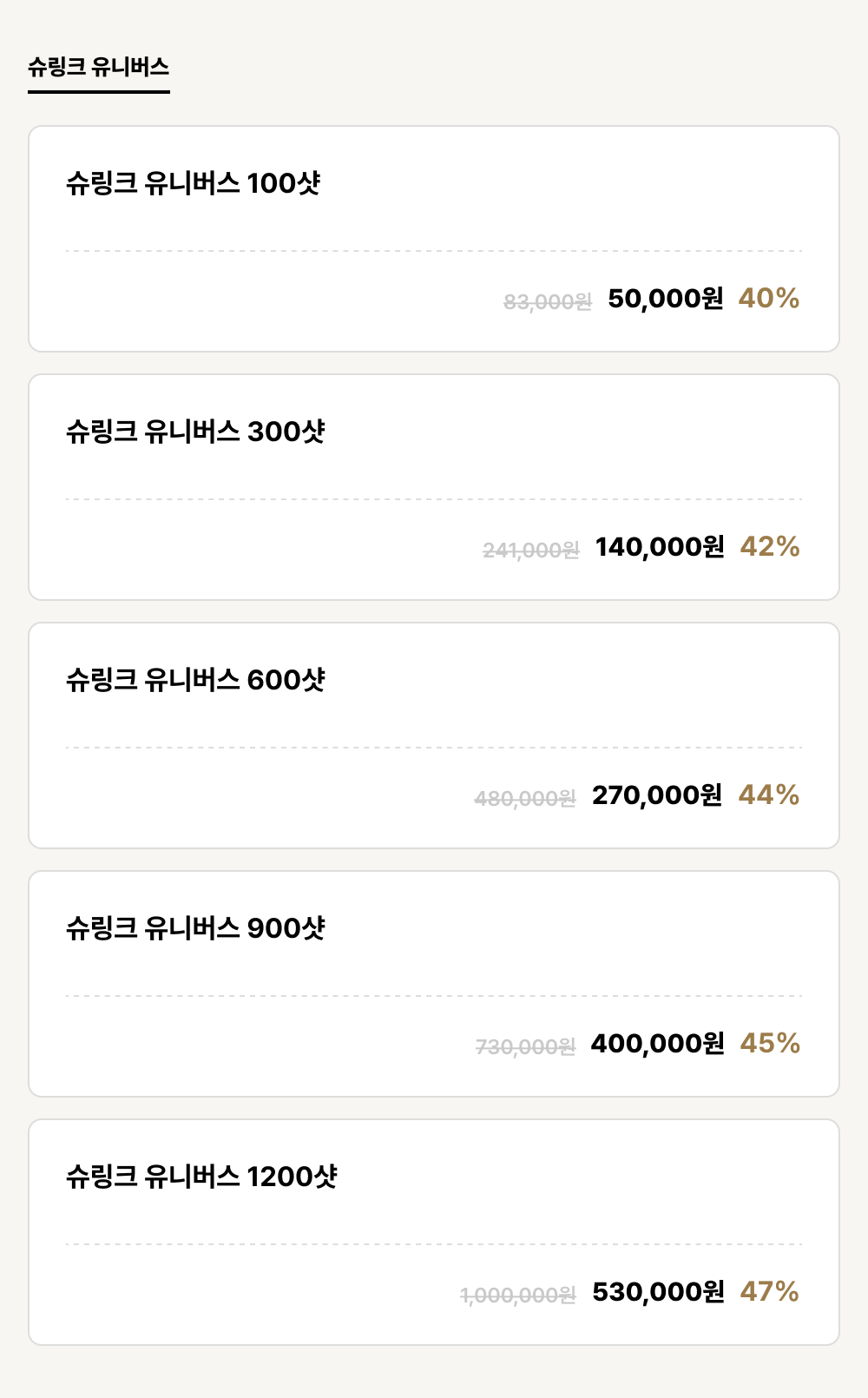 아산점_리프팅_슈링크 유니버스 (5건)