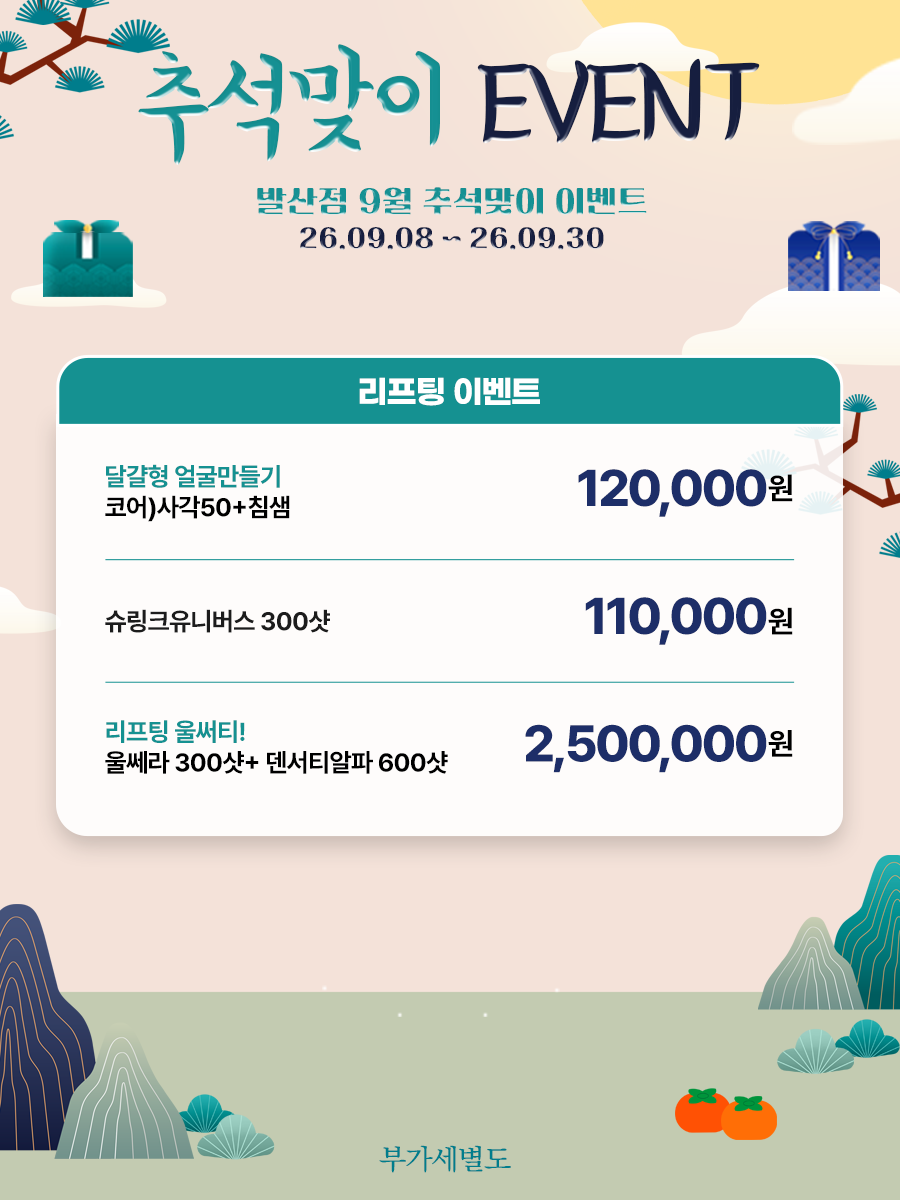 발산점 발산점 2차 이벤트 05