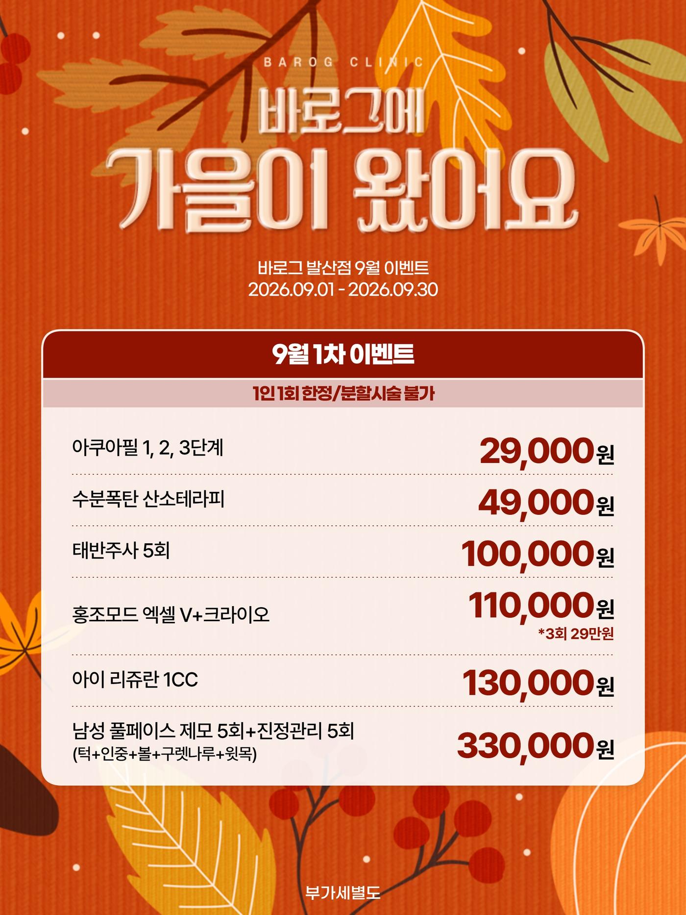 발산점_한국어 이벤트 이미지_02