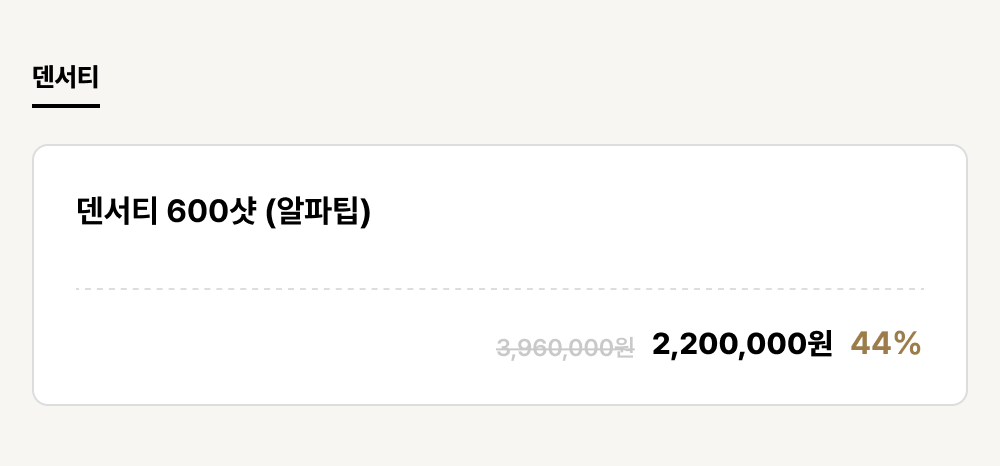 발산점_리프팅_덴서티 (1건)