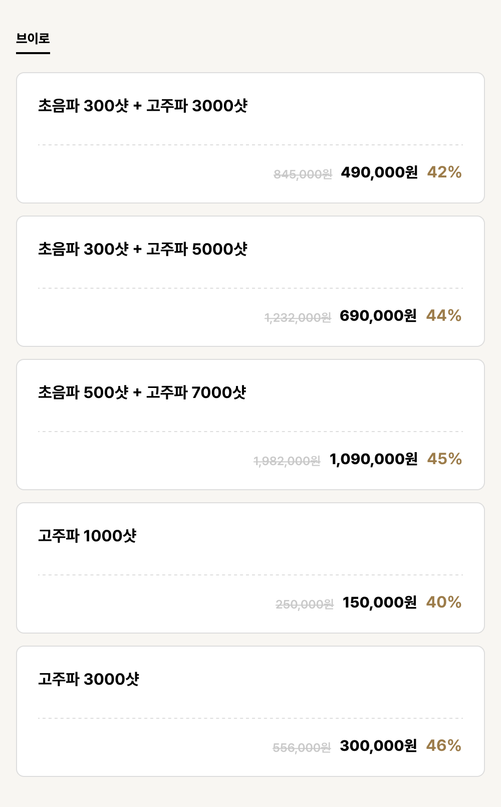 발산점_리프팅_브이로 (5건)
