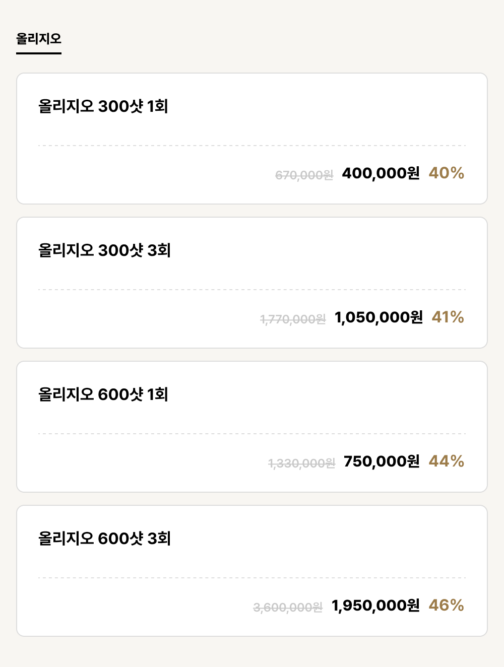 발산점_리프팅_올리지오 (4건)
