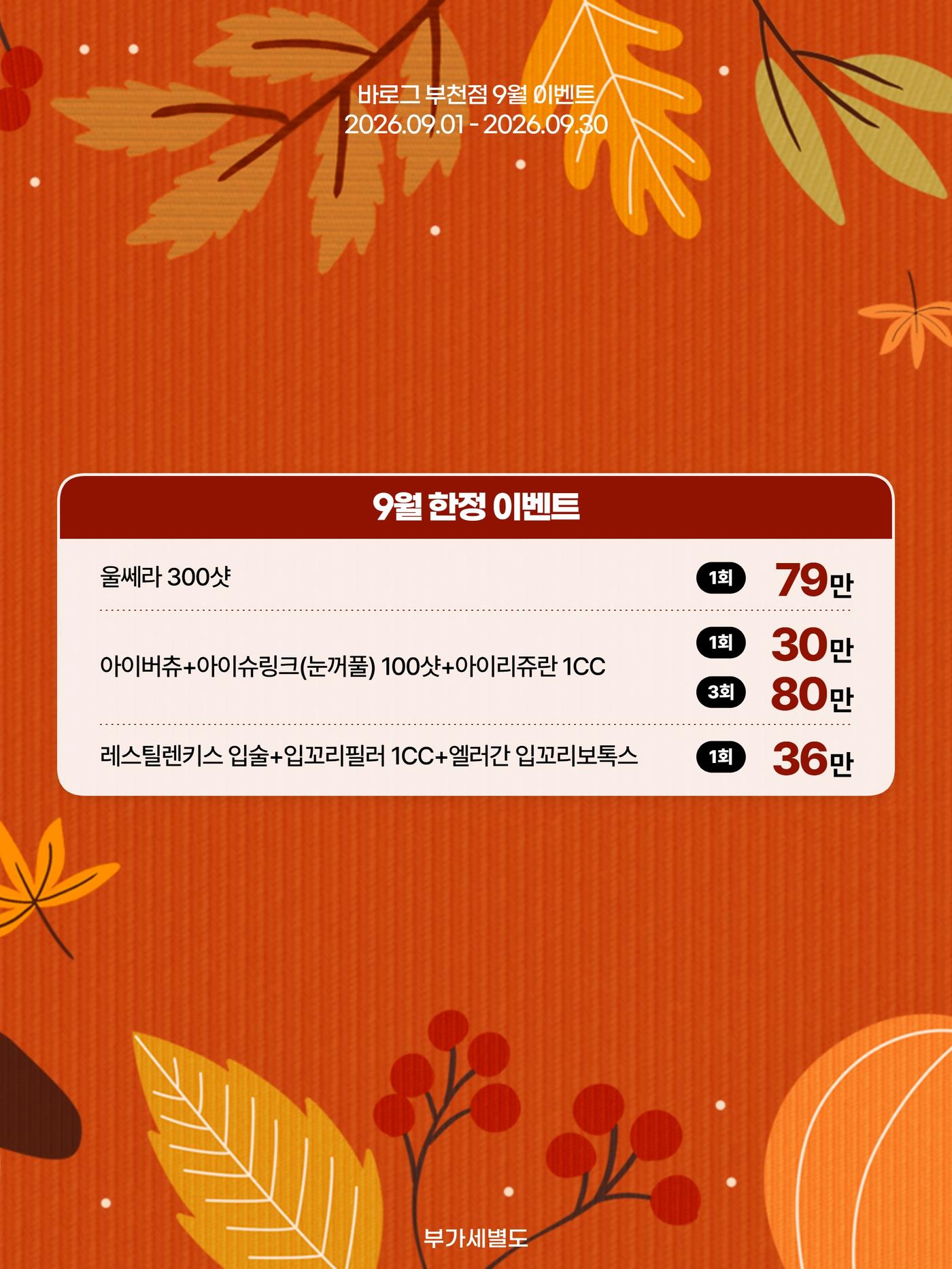 부천점_한국어 이벤트 이미지_02