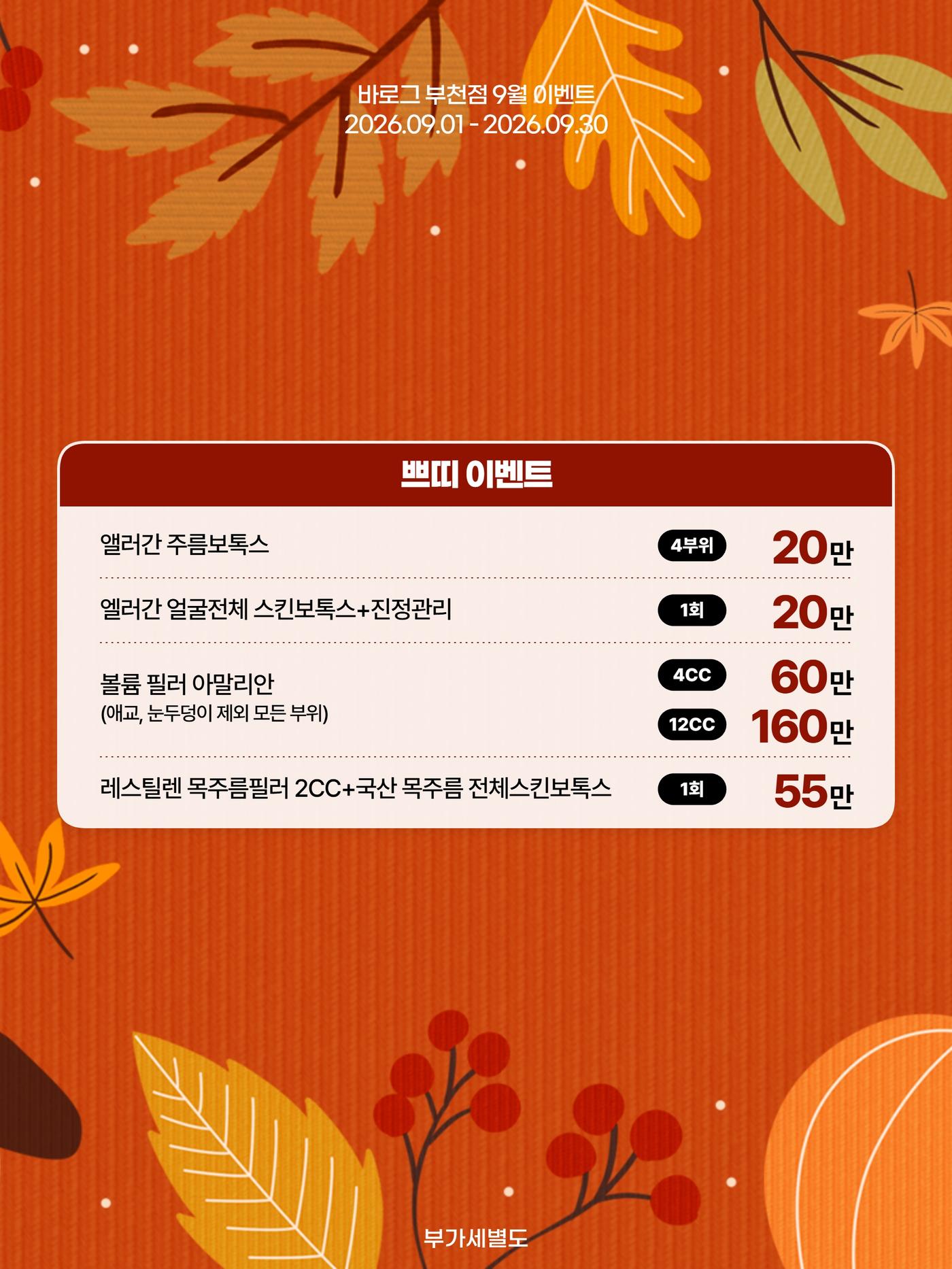 부천점_한국어 이벤트 이미지_04