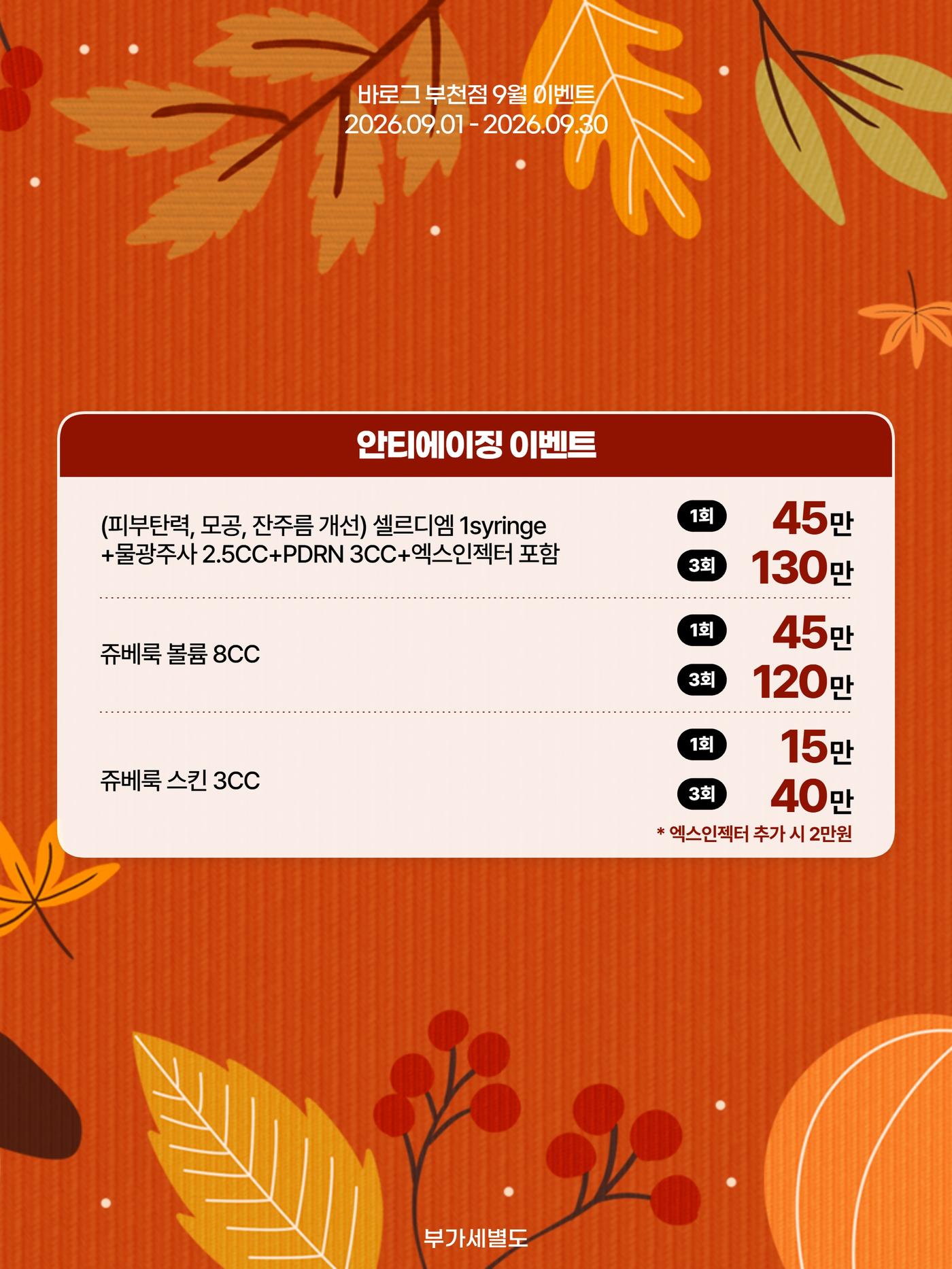 부천점_한국어 이벤트 이미지_05