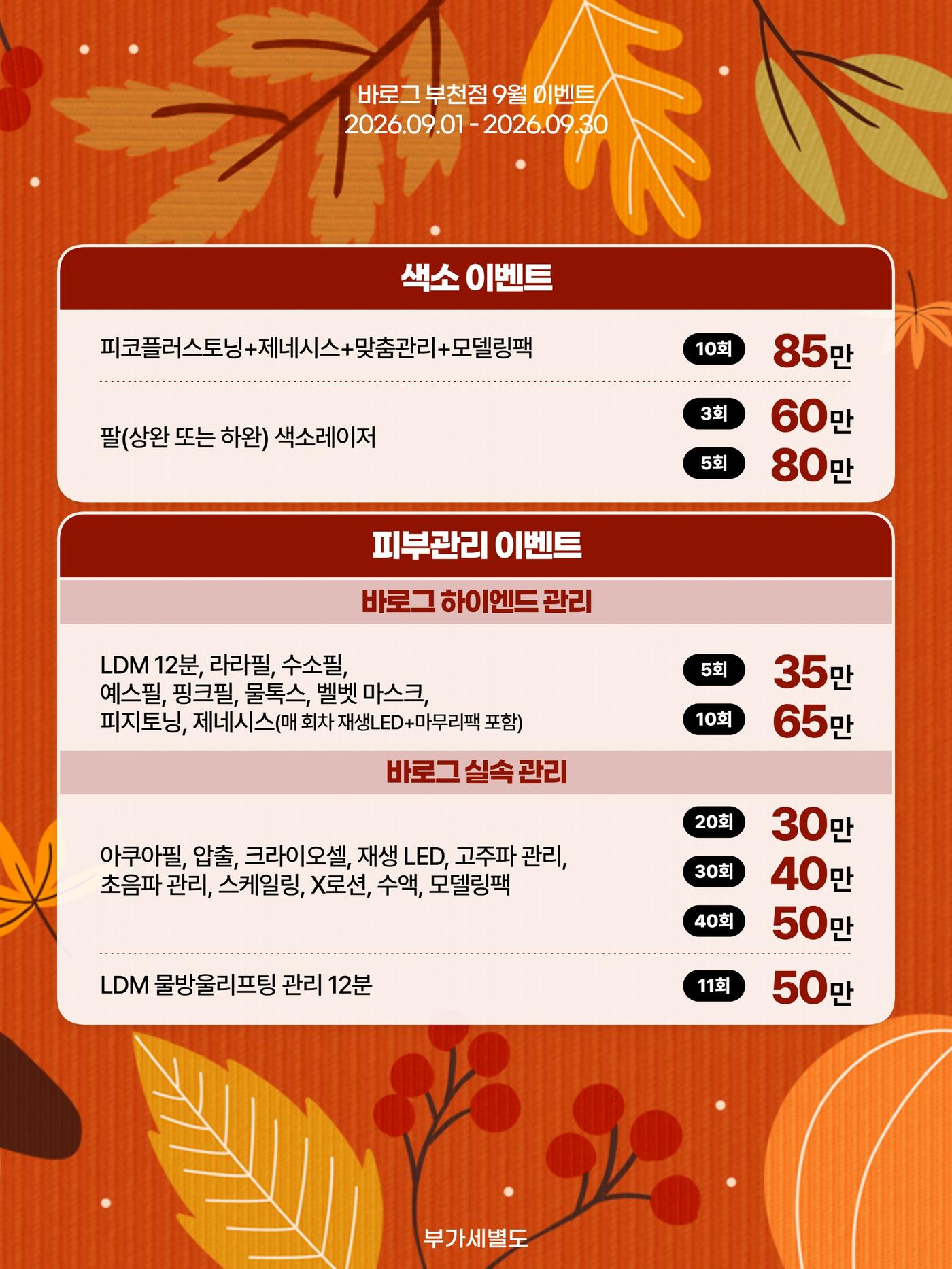 부천점_한국어 이벤트 이미지_06