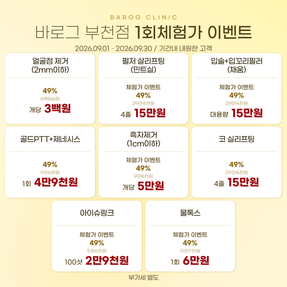 02_1회체험가 이벤트