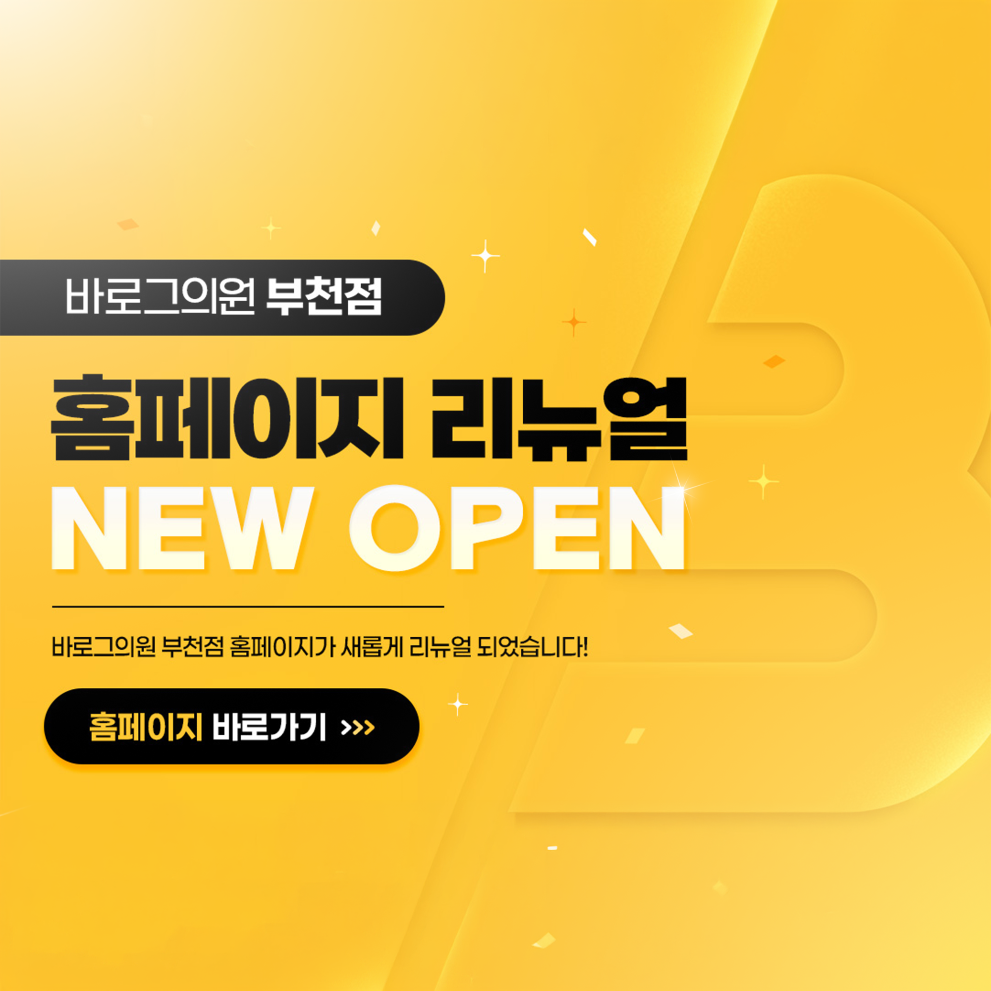 01_홈페이지 리뉴얼