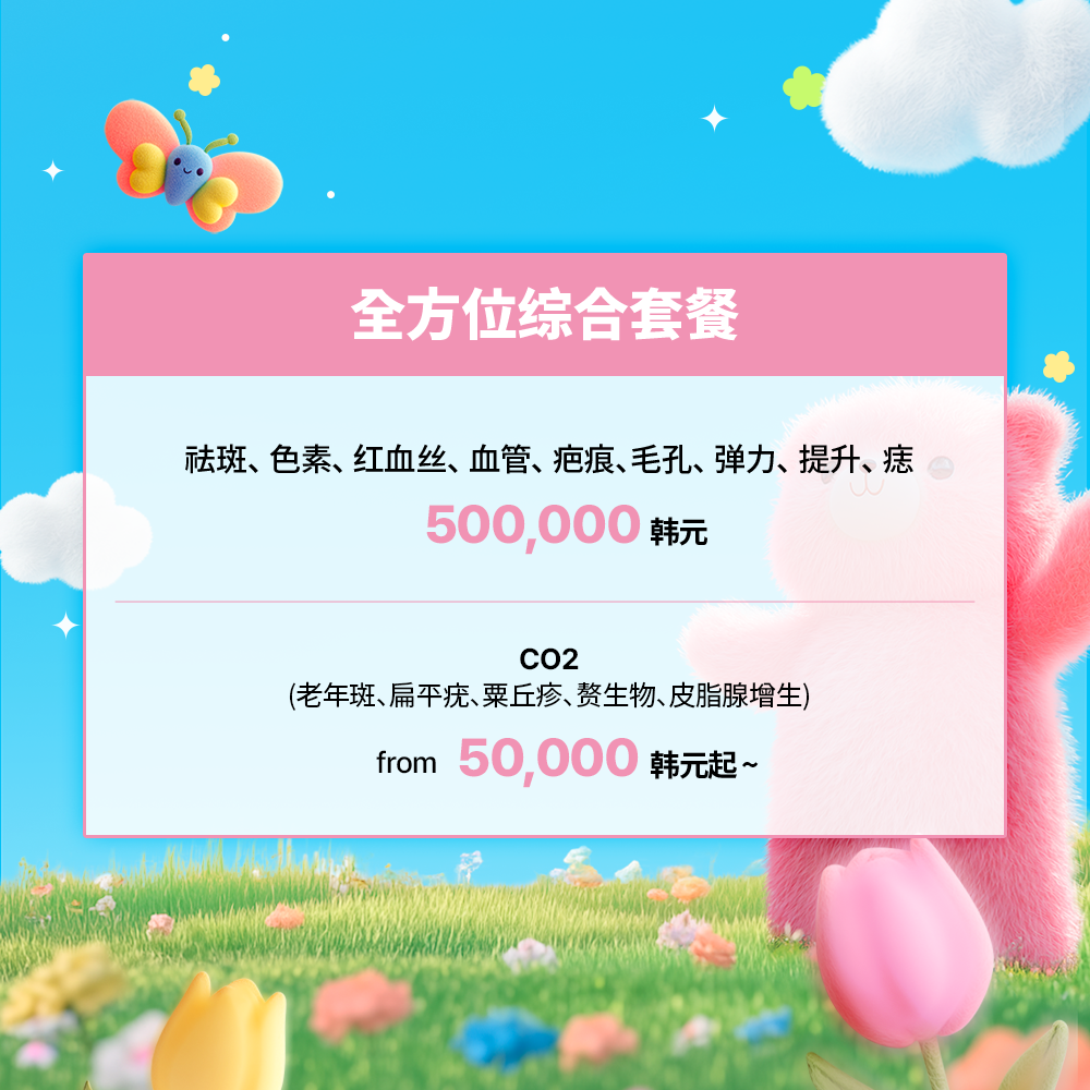 덕천점_중국어 이벤트 이미지_01
