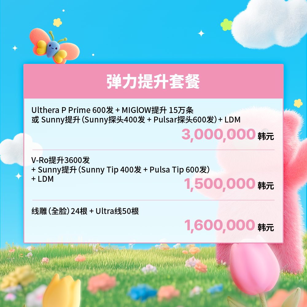 덕천점_중국어 이벤트 이미지_02