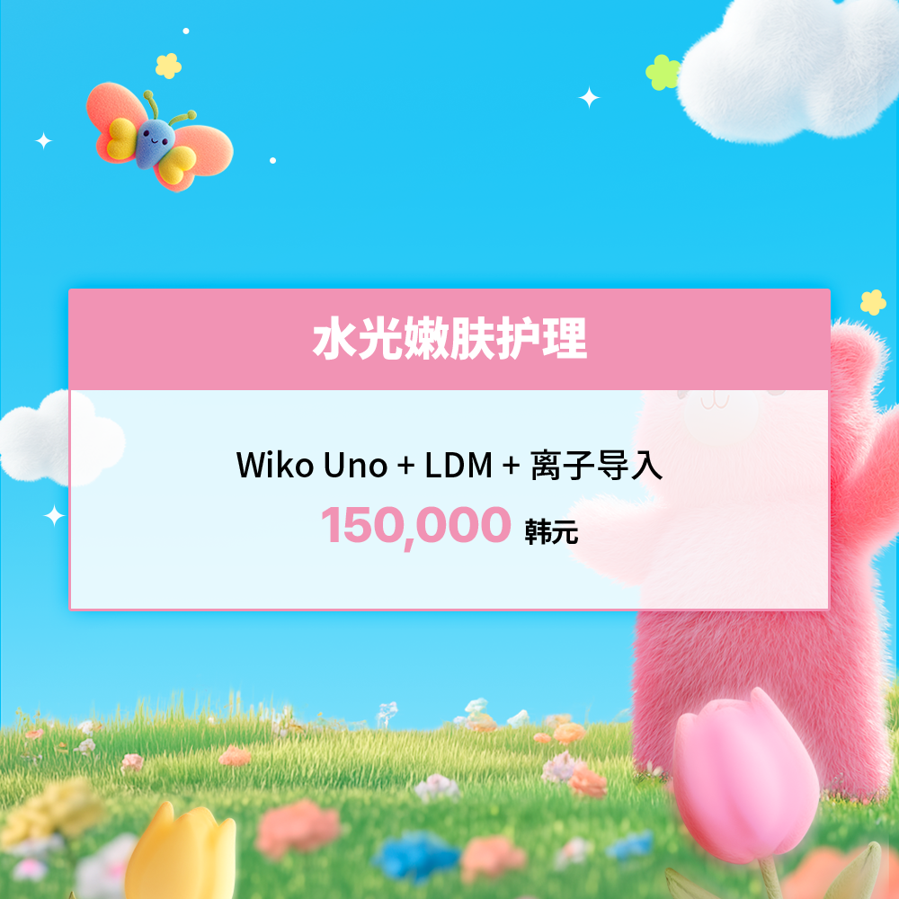덕천점_중국어 이벤트 이미지_06