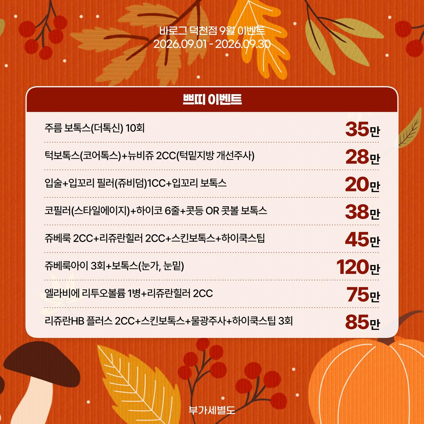 덕천점_한국어 이벤트 이미지_02