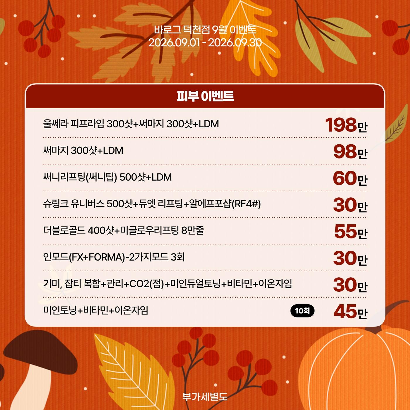 덕천점_한국어 이벤트 이미지_03