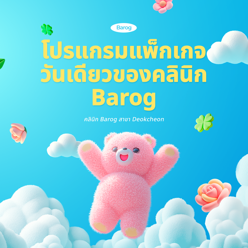 덕천점_태국어 이벤트 이미지_00
