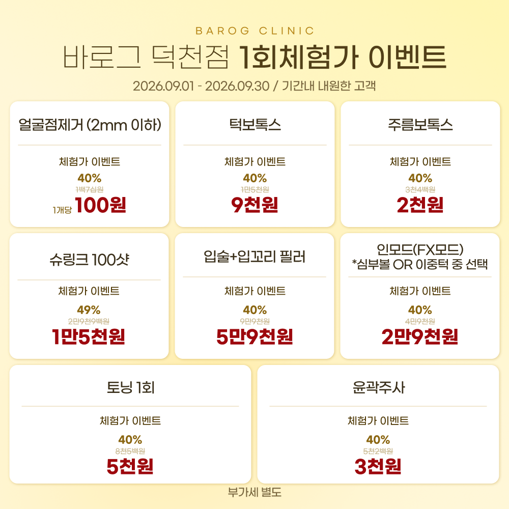 01_1회체험가 이벤트