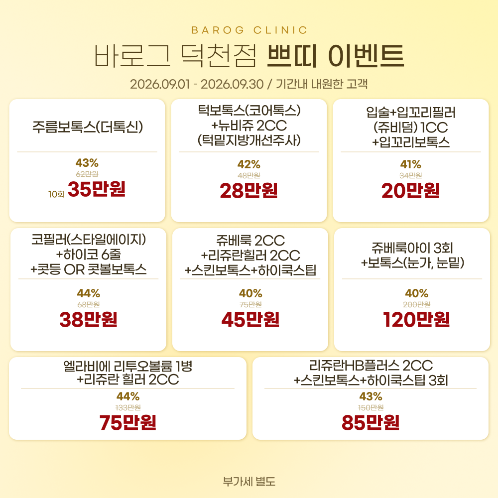 02_쁘띠 이벤트