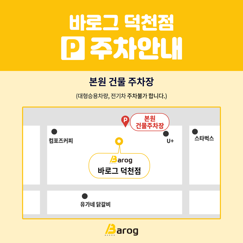 07_주차안내