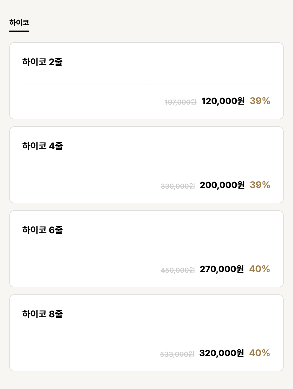 덕천점_필러_하이코 (4건)