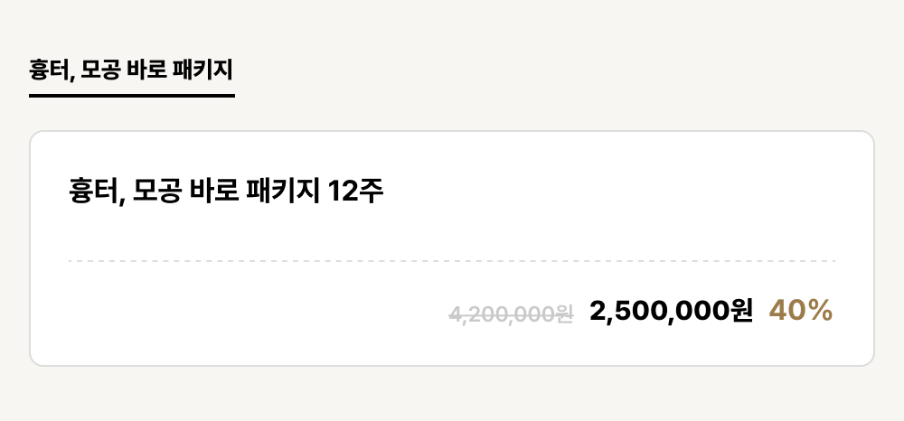 덕천점_피부_흉터, 모공 바로 패키지 (1건)