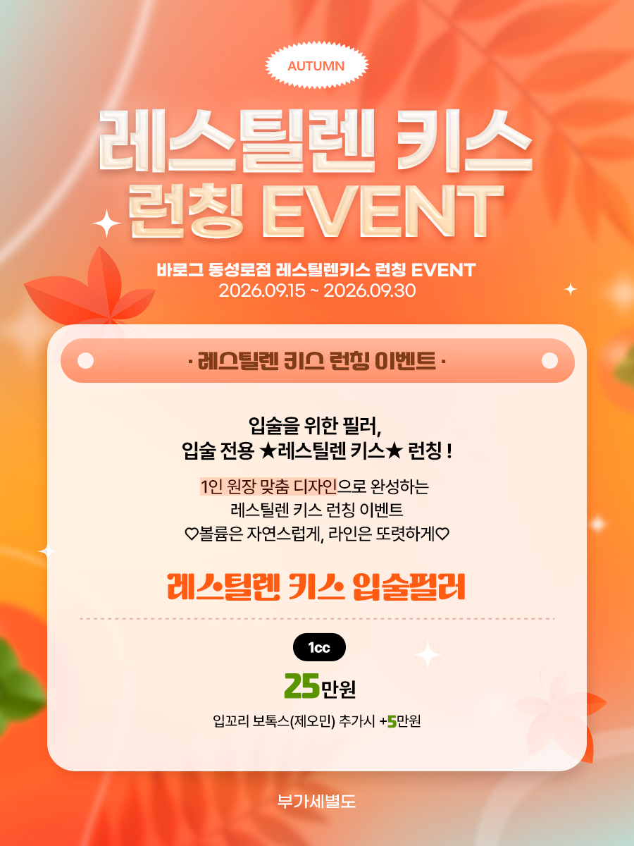 동성로점_게릴라 이벤트 이미지_03