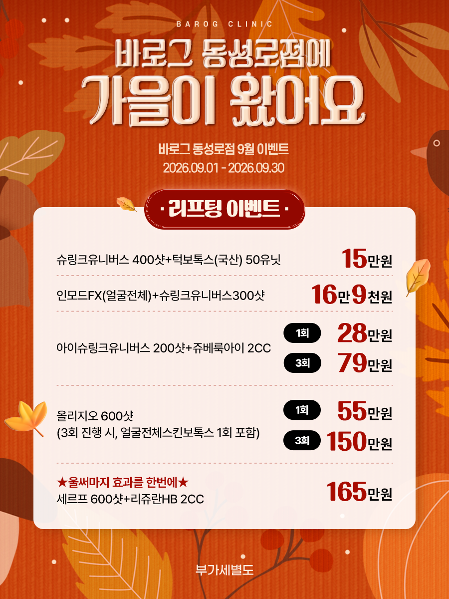 동성로점_한국어 이벤트 이미지_03