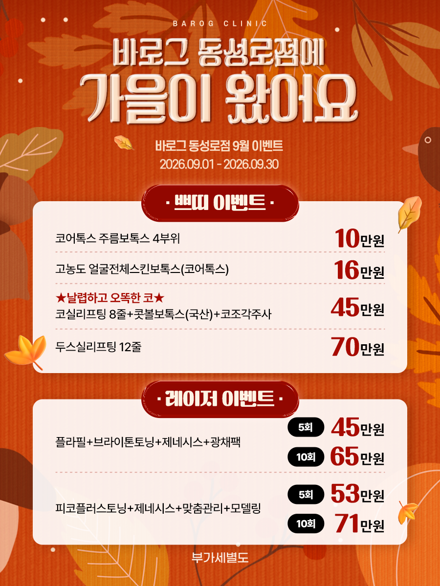 동성로점_한국어 이벤트 이미지_04