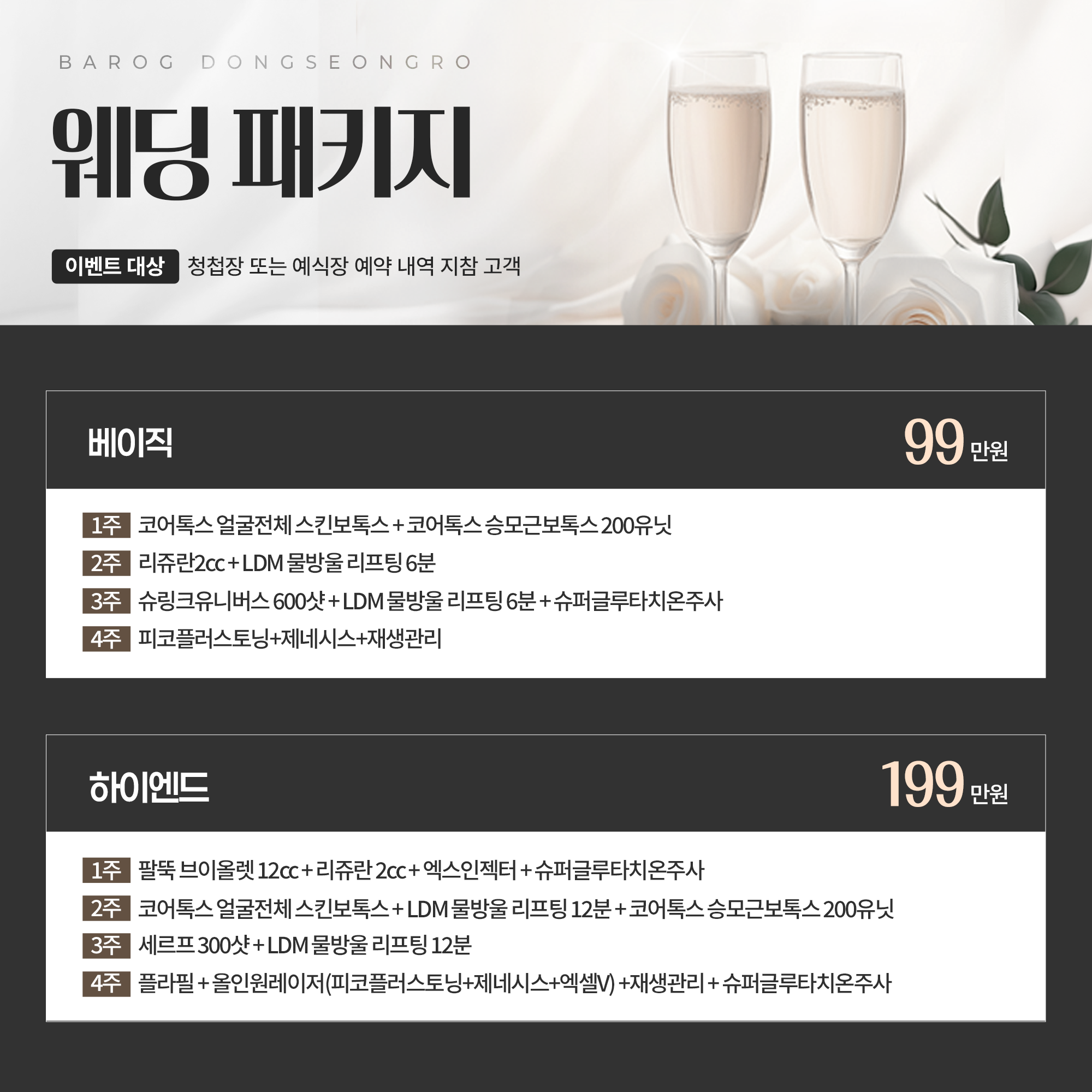 15_웨딩 패키지