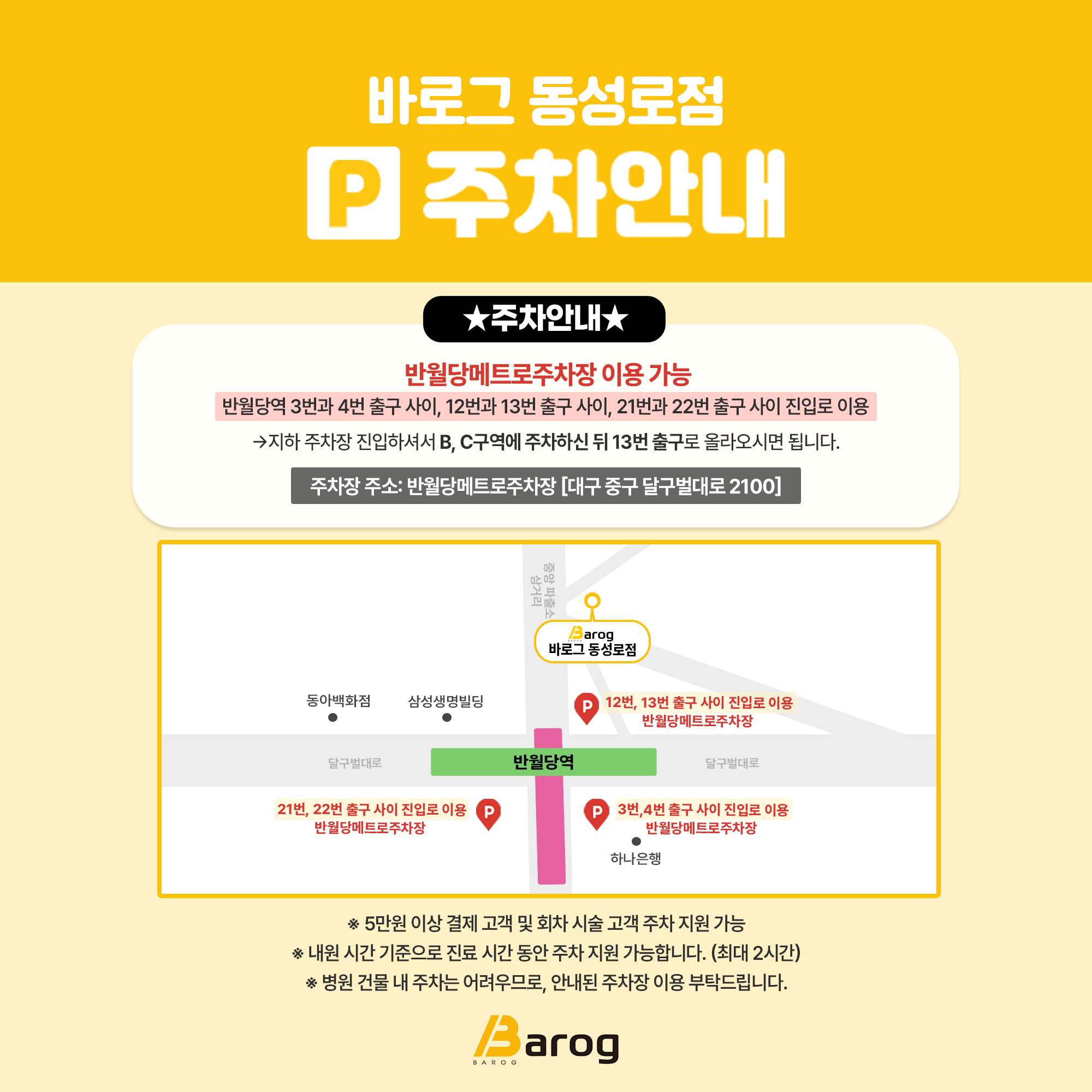 17_주차안내