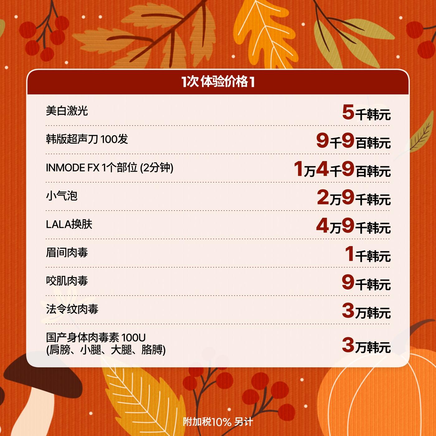 강남점_중국어 이벤트 이미지_02