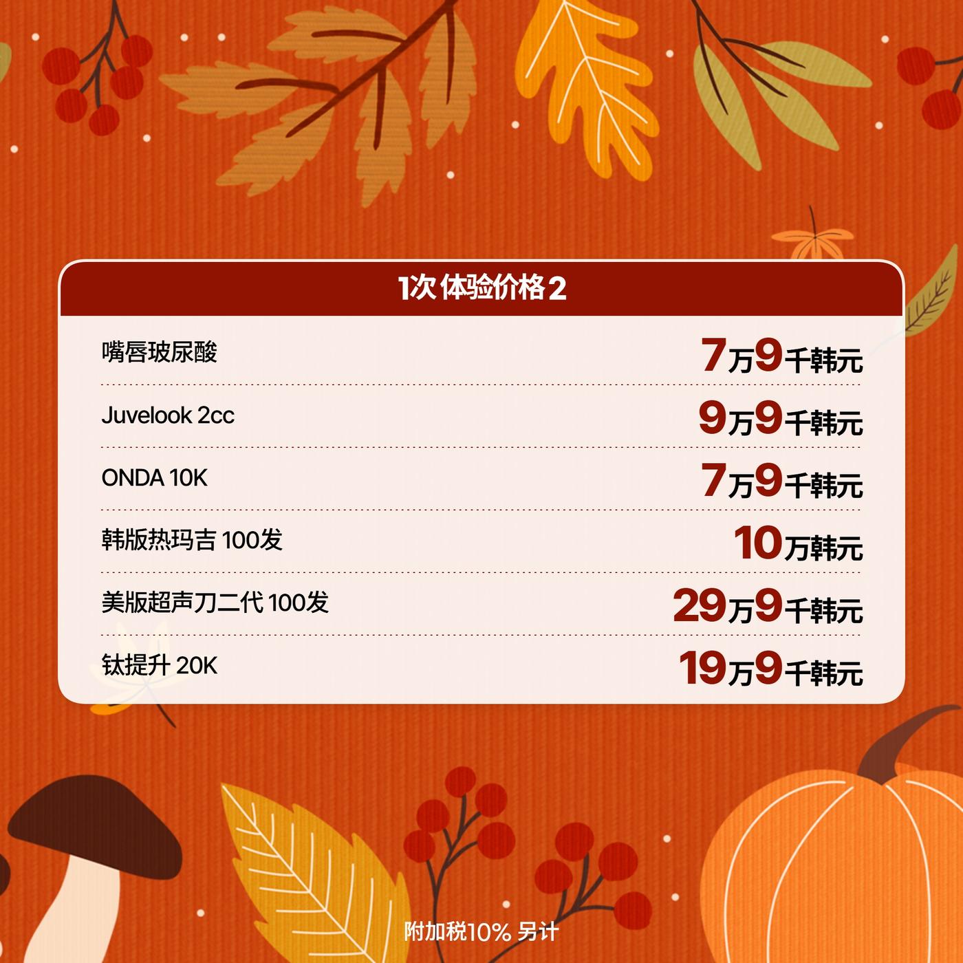 강남점_중국어 이벤트 이미지_03