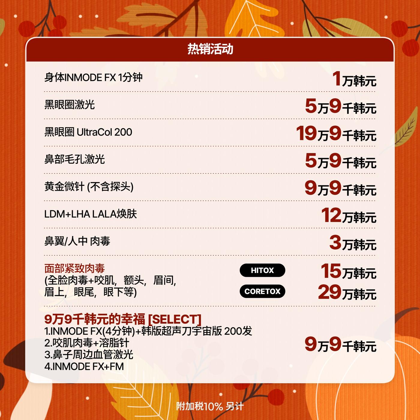 강남점_중국어 이벤트 이미지_04