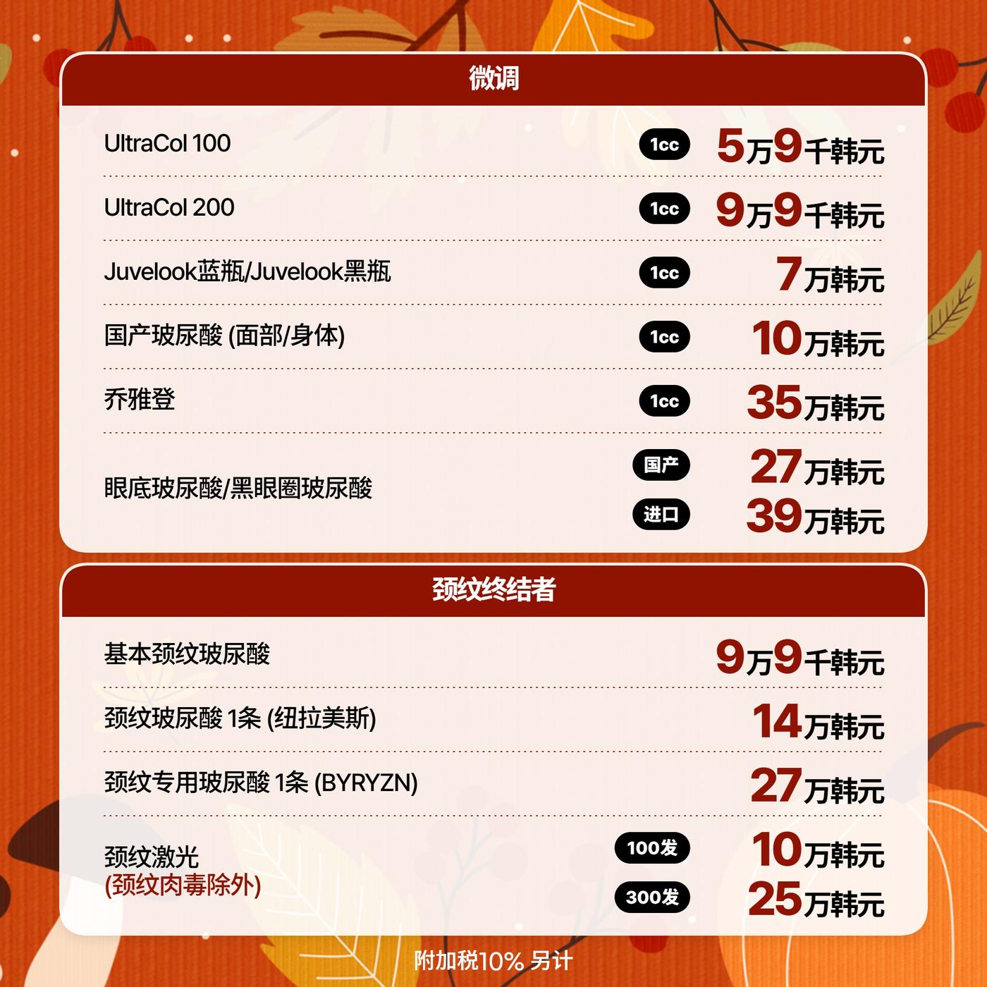 강남점_중국어 이벤트 이미지_05
