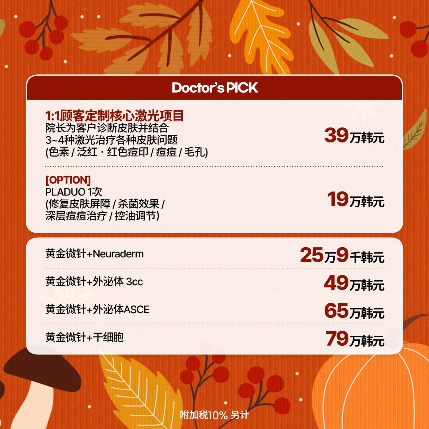 강남점_중국어 이벤트 이미지_06