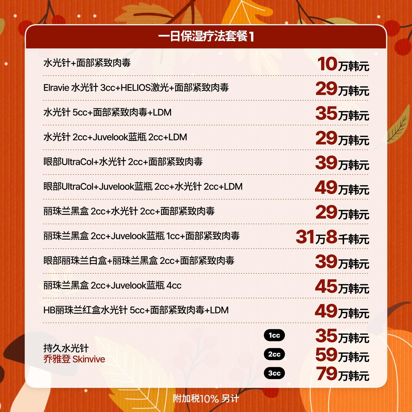 강남점_중국어 이벤트 이미지_07