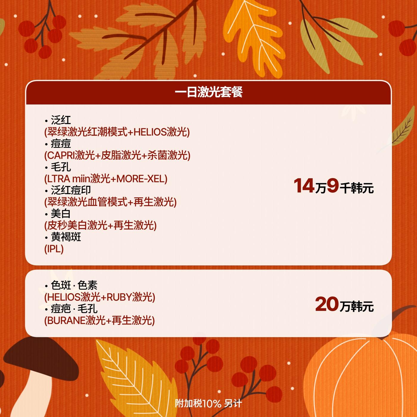 강남점_중국어 이벤트 이미지_08