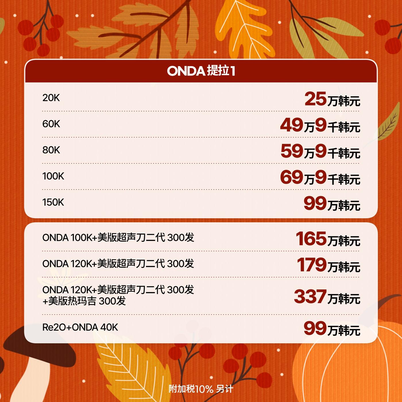 강남점_중국어 이벤트 이미지_11