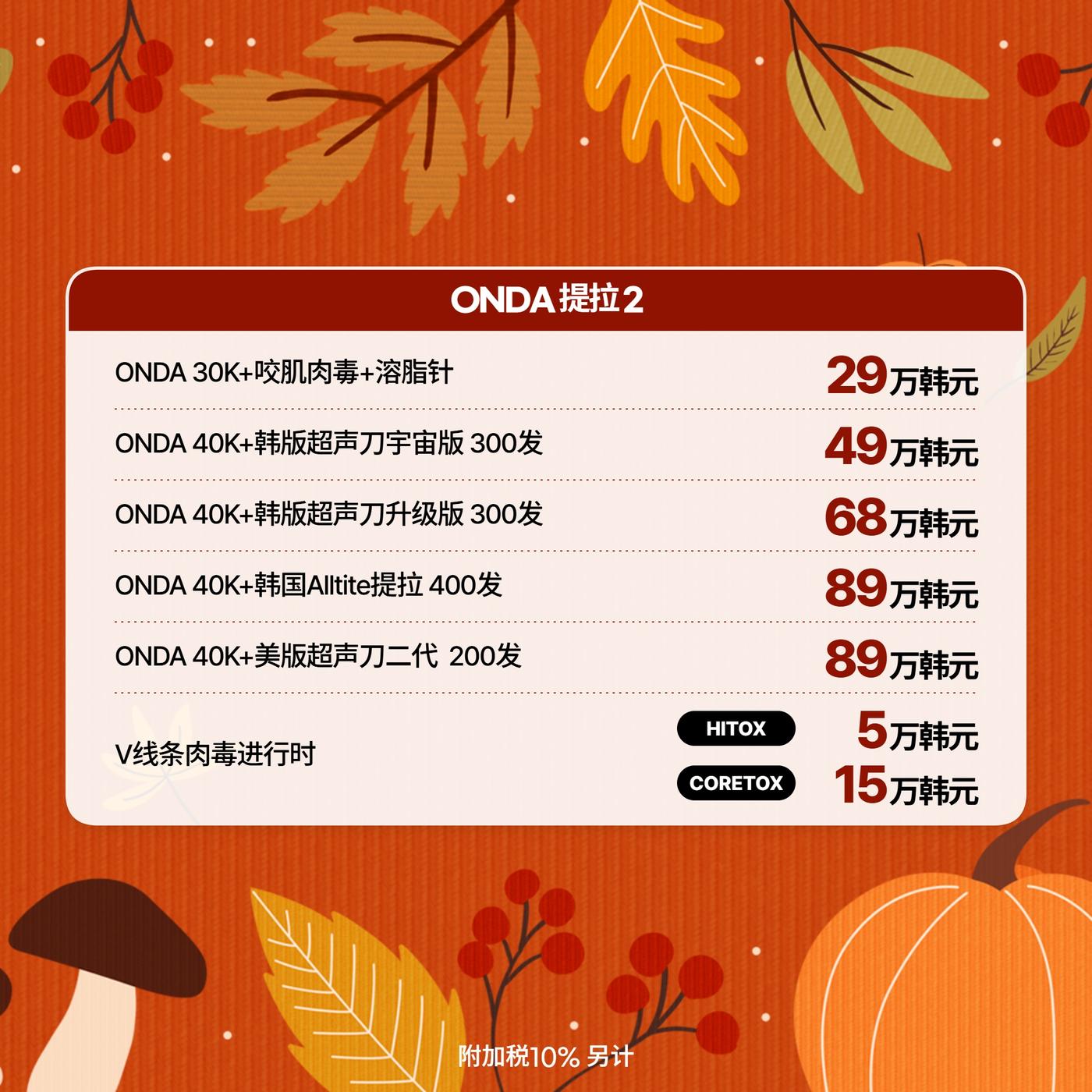 강남점_중국어 이벤트 이미지_12