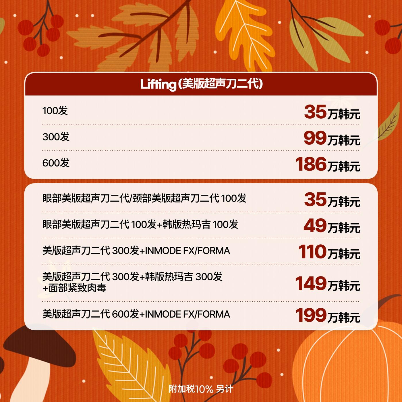 강남점_중국어 이벤트 이미지_14